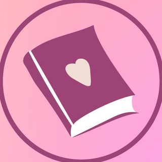 Avatar del canal de Telegram "📚 Любовные романы" @newlovebooks