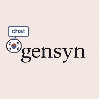 Аватар Телеграм каналу "Gensyn Korea Chat Official" @gensynkoreachat