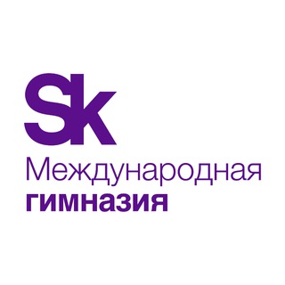 Аватар Телеграм канала "Гимназия Сколково" @gymnasium_skolkovo