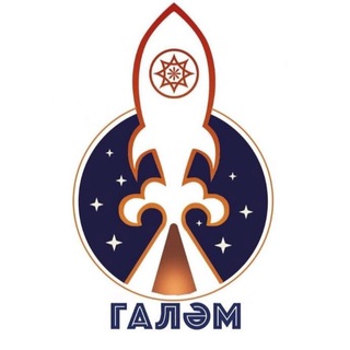 Telegram频道 "«ГАЛӘМ» АЛАНЫ 🚀" @selet_galyam 的头像