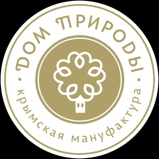 Аватар Телеграм канала "Мануфактура ДОМ ПРИРОДЫ" @dom_prirody_official