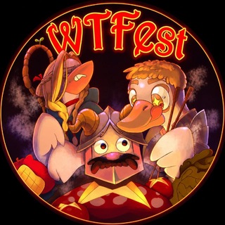 Аватар Телеграм канала "WTFest" @wtfest2025