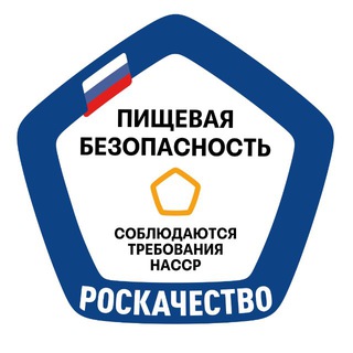 Аватар Телеграм канала "Роскачество | ХАССП" @rskrf_haccp