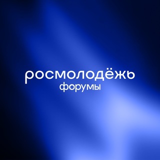 росмолодёжь.форумы - TgScanner