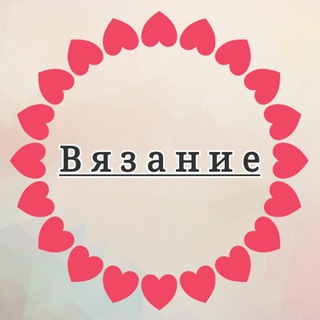 Avatar of Telegram channel "Вязание узоры свитер носочки" @vyazaniekn