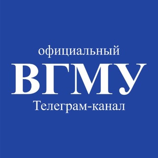 Аватар Телеграм канала "Медиацентр 📢 ВГМУ" @mediacenter_vgmu