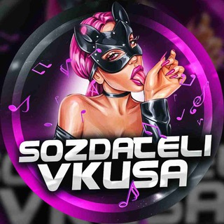 Аватар Телеграм каналу "Переехали❤️" @SOZDATELI_VKUSA