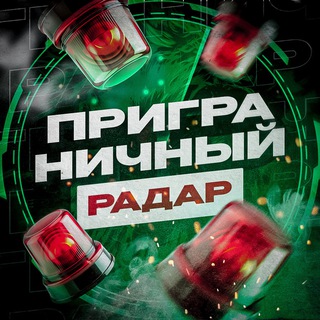 Приграничный Радар - TgScanner
