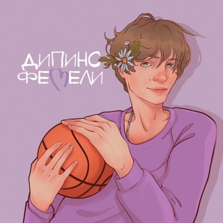 Telegram频道 "дипинс фемели [закрыто]" @deepins02family 的头像