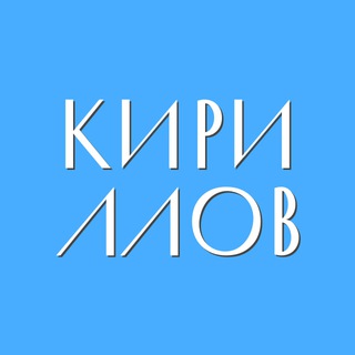 Кириллов - TgScanner