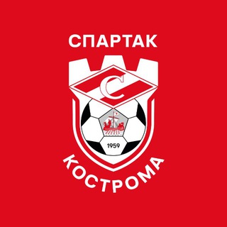 Аватар Телеграм каналу "ФК «Спартак» Кострома️" @fcspk