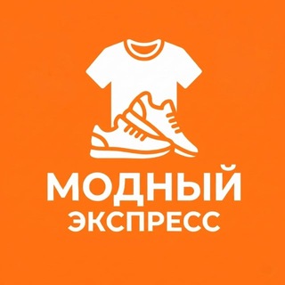 Модный Экспресс - TgScanner