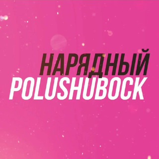 Нарядный полушубок - TgScanner