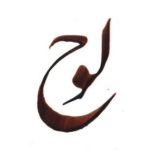 Telegram频道 "لوح" @ksharifirrb 的头像