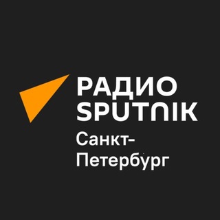 Радио Sputnik Санкт-Петербург - TgScanner
