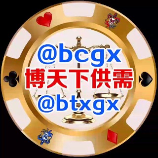 博天下担保供需 @bcgx - TgScanner