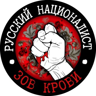 Аватар Телеграм каналу "РН | Агрегатор — Русский Мир" @russia_nacionalist