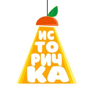 Аватар Телеграм каналу "ИСТОРИЧКА" @istory4ka
