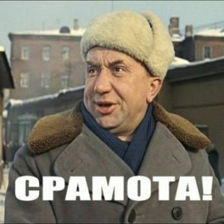Аватар Телеграм канала "Срамота" @sramotanevk