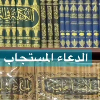 تعليم الدعاء - TgScanner