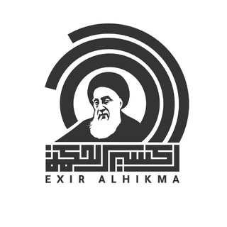 قناة إكسير الحكمة - TgScanner