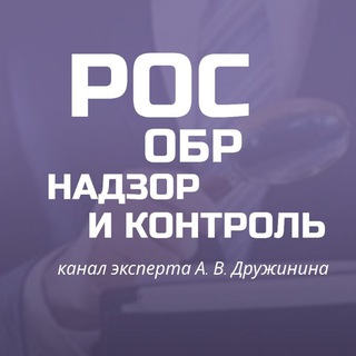Аватар Телеграм каналу "Контроль и надзор день за днем" @rosbobr