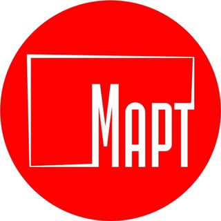 "Центр фотографии Март" @center_photo_mart Telegram арнасының аватары