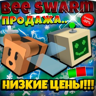 "Bee Swarm Simulator » Продажа аккаунтов..." @account_beeswarmsimulator Telegram арнасының аватары