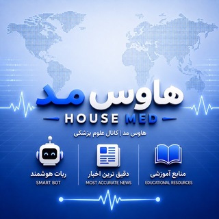 HOUSE MED | هاوس مد - TgScanner