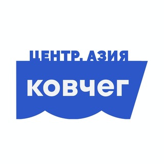 Аватар Телеграм каналу "Ковчег | Центральная Азия" @+uqDpUhna8Ms5NmE0