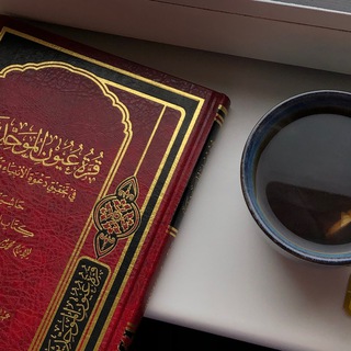 أصحاب الحديث والأثر - TgScanner