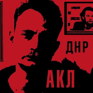Коробов-Латынцев | Автор жив - TgScanner