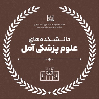 کمیته تحقیقات و فناوری دانشکده‌های آمل - TgScanner