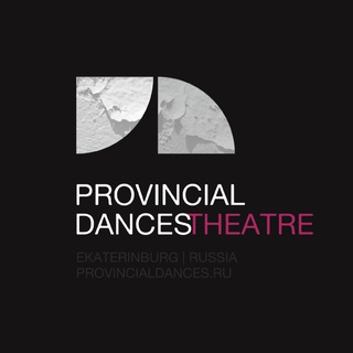 Аватар Телеграм канала "«Провинциальные танцы»" @provincialdancestheatre