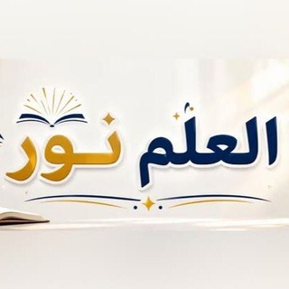 العلم نور - TgScanner