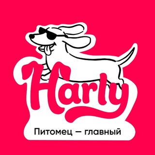 Клуб Харли | Питомцы - TgScanner