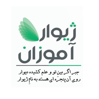 ژیوارآموزان | zhivaramoozan - TgScanner