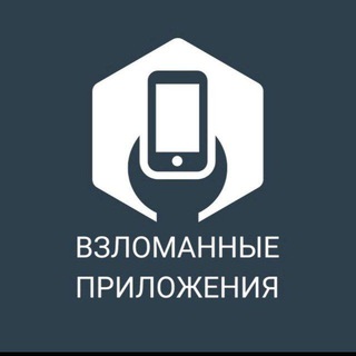 Взломанные приложения (🤖Android) Chat - TgScanner