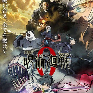 Магическая битва 1 2 3 сезон - TgScanner