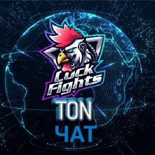 CockFights Game RU - ЧАТ - TgScanner