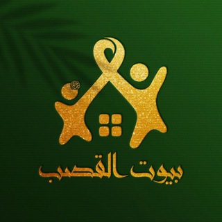 بيوت القصب - TgScanner