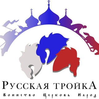 БФ Русская тройка - TgScanner