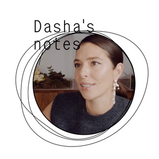 Аватар Телеграм канала "Чат канала Dasha’s notes" @dashasnoteschatting