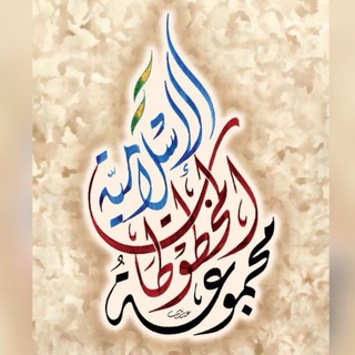 مجموعة المخطوطات الإسلامية - TgScanner