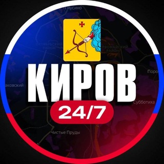 Киров 24/7 - TgScanner