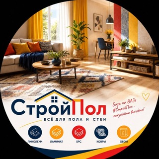 ЛИНОЛЕУМ КОВРЫ ОБОИ #СтройПол - База на ВАЗе Донецк. ул. Баумана,8а заезд с ул. Римского-Корсакова - TgScanner