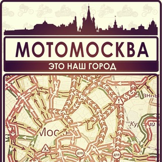 Аватар Телеграм канала "МОТОМОСКВА & МОТОРОССИЯ" @motomoskva_pro