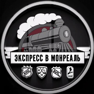 ЭКСПРЕСС В МОНРЕАЛЬ ® - TgScanner