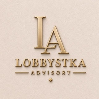 Аватар Телеграм канала "LOBBYSTKA ADVISORY" @lobbystka_advisory