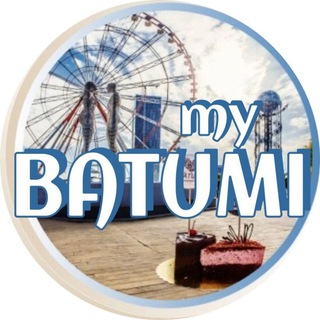 Батуми 🇬🇪 MY BATUMI | Новости - TgScanner